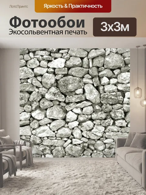 Фотообои Каменная стена фона