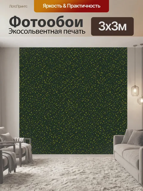 Фотообои Мелкая зернистая текстура оливкового