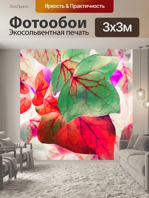 Фотообои листья плюща в пастельных инвертировать