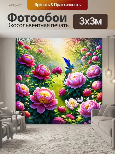 Фотообои пионы в стиле иллюстрация