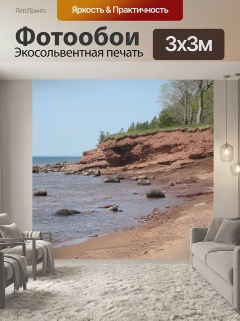 Фотообои Озеро Верхнее Shore