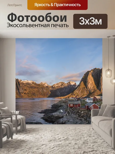 Фотообои Восход солнца
