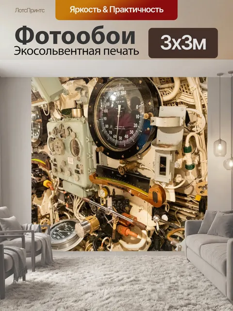 Фотообои манометры, трубы и клапаны