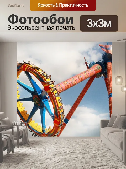 Фотообои Королевство приключений наньтун