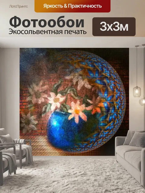 Фотообои Цветок