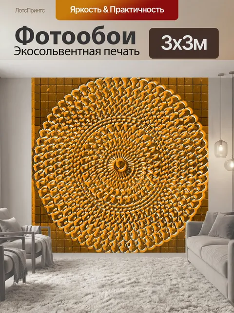 Фотообои коричневый узор