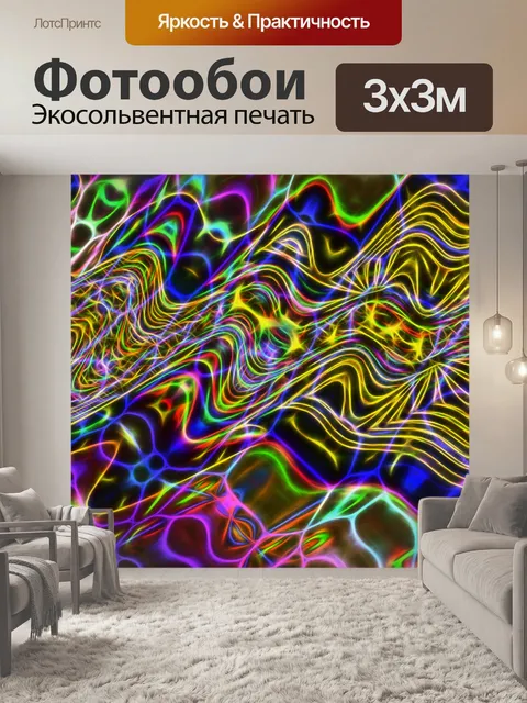 Фотообои фрактальный фон