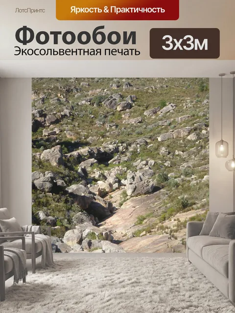 Фотообои Горная порода