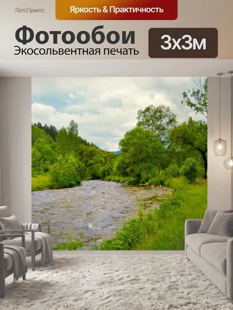 Фотообои Река в лесу