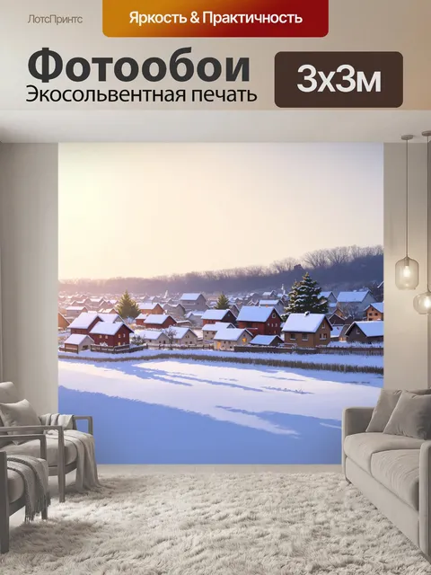 Фотообои зимняя деревня на горизонте, где курганы снежных домов выступают на фоне бледного неба