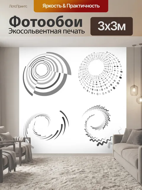 Фотообои виток, вертеть, спираль или вихрь