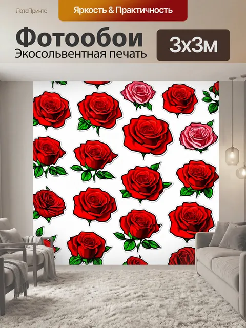 Фотообои розы в стиле стикер, где каждую розу можно рассмотреть как уникальную иллюстрацию с яркими деталями