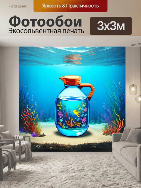 Фотообои море в стиле вырезание из бумаги, показывающие бурдюк с водой, который передает элементы морского дна