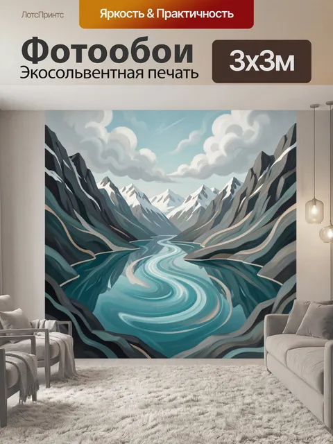 Фотообои Горная река среди снежных вершин