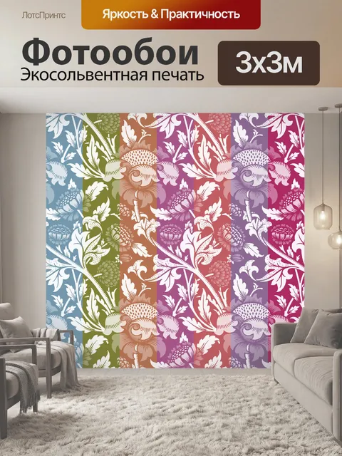 Фотообои Винтажный узор фона ретро