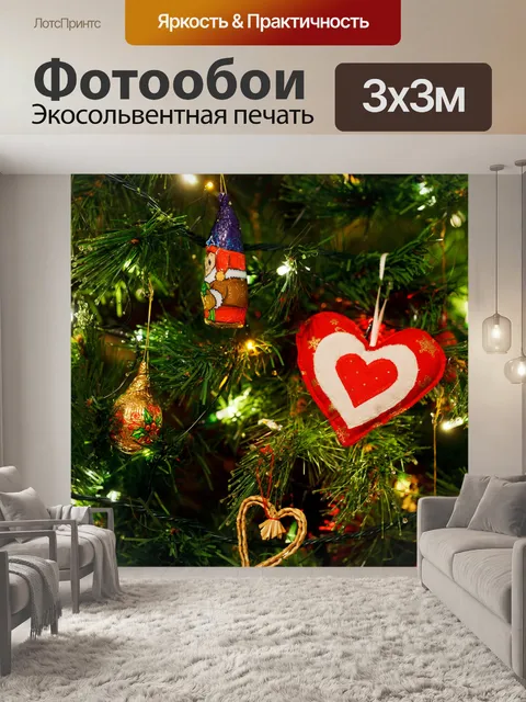 Фотообои украшения рождественской елки
