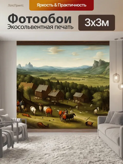 Фотообои брейгель пейзаж с охотниками