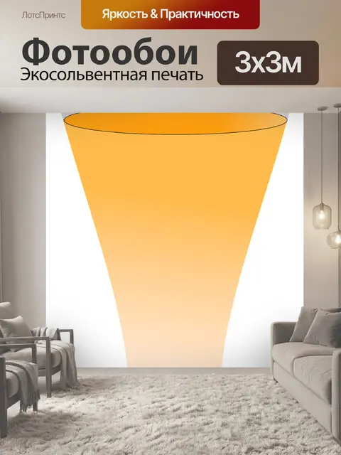 Фотообои Стекло