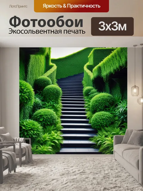 Фотообои лестница, покрытая зелеными растениями