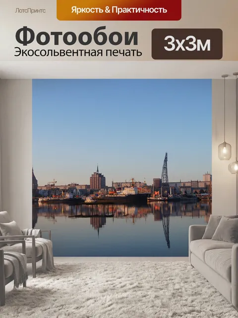 Фотообои Росток