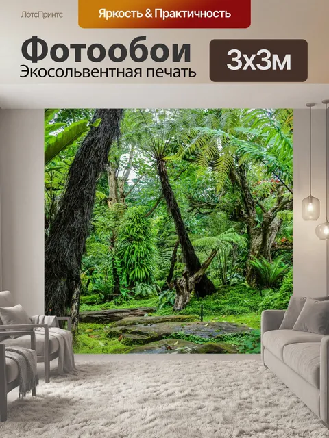 Фотообои Ландшафтный сад, лесной стиль