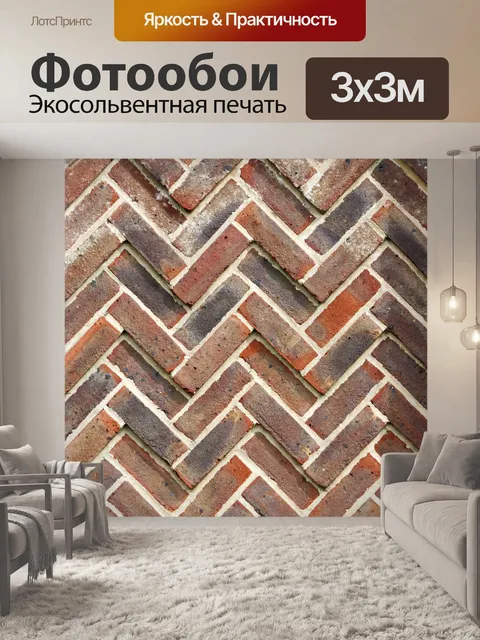 Фотообои Фоне кирпичной стены