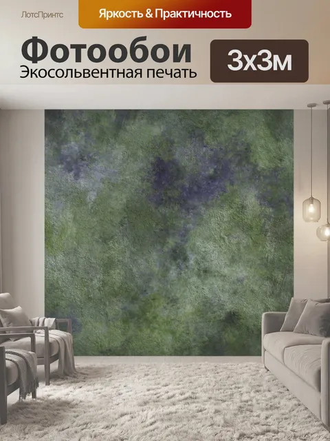 Фотообои Фон гранж текстура синий