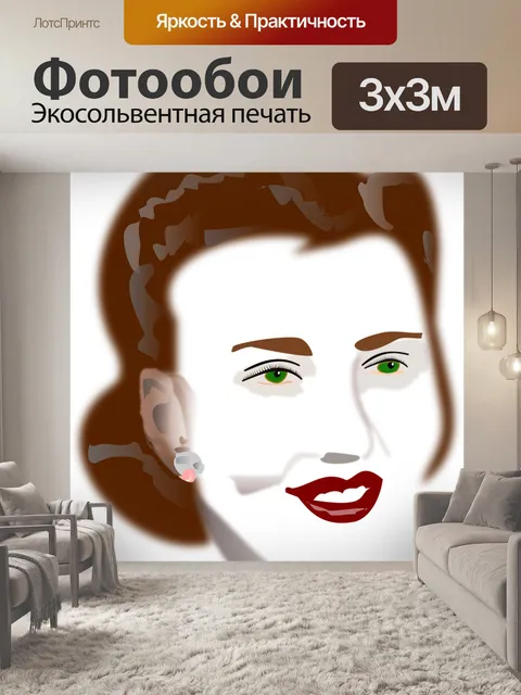 Фотообои Бока