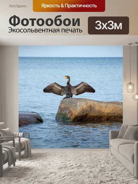 Фотообои Море