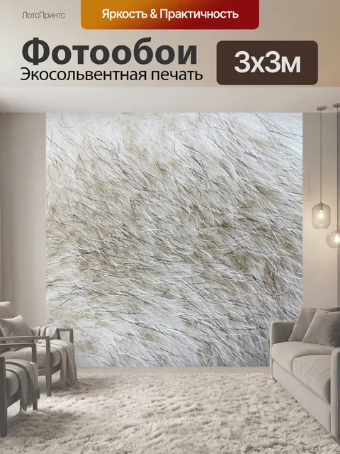 Фотообои Мягкий мех текстуры 1