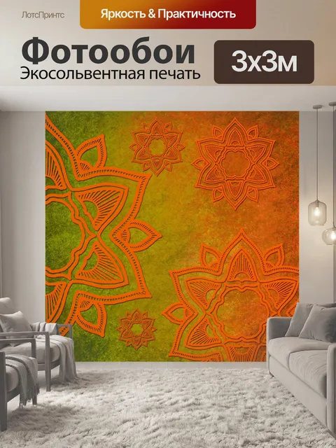 Фотообои Справочная информация