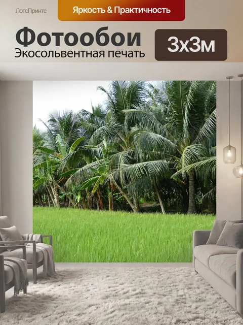 Фотообои Сельское хозяйство