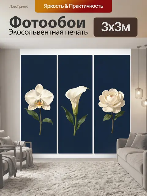 Фотообои Белые цветы на тёмно-синем фоне