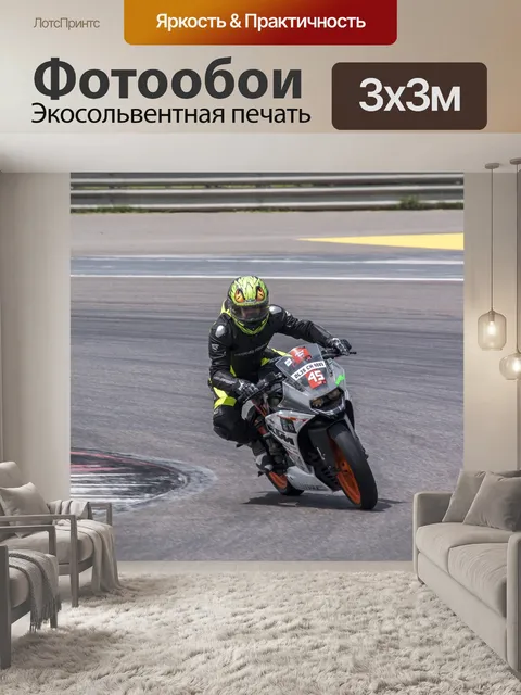 Фотообои Велосипед