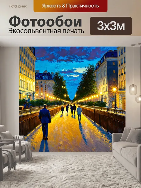 Фотообои город в стиле пьер-огюст ренуар, вечерний прогулка по мосту, окруженному огнями города
