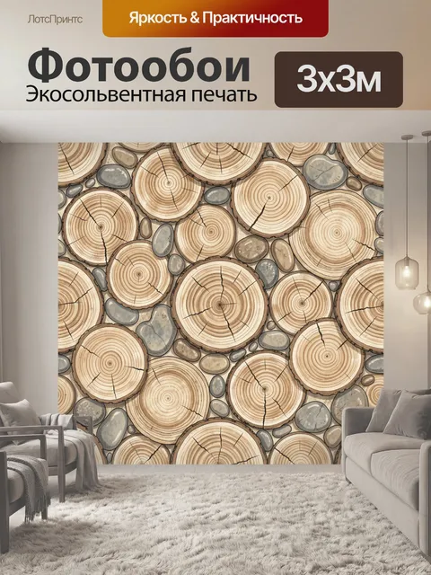 Фотообои Спилы деревьев и камни