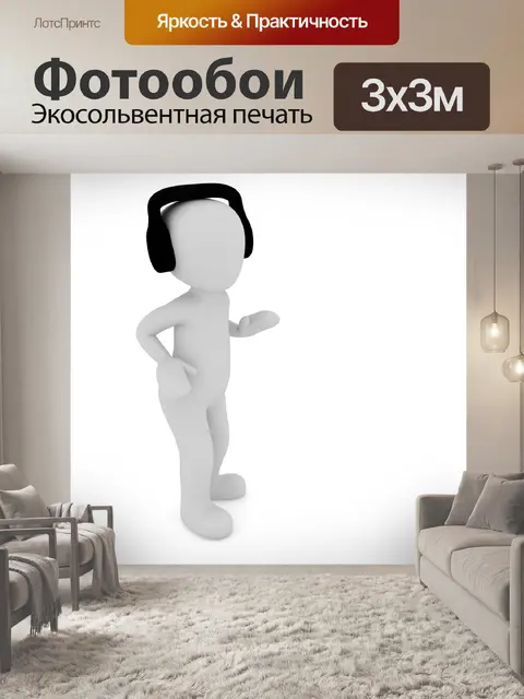 Фотообои Музыка