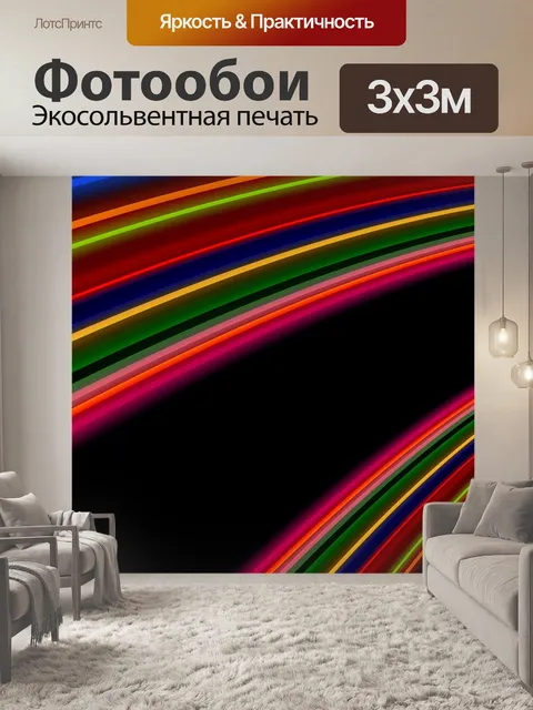 Фотообои Абстрактный
