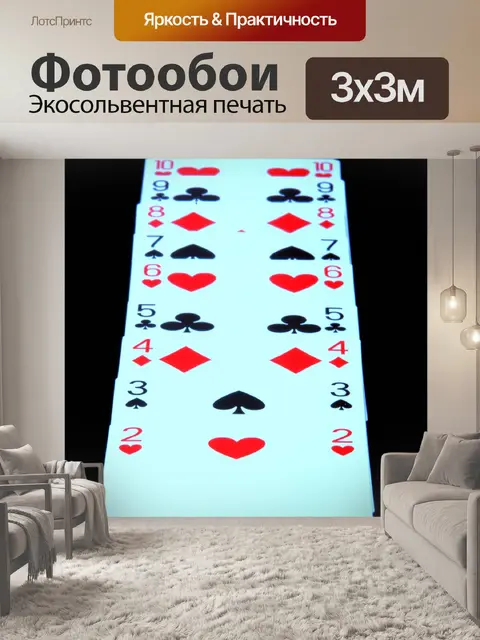 Фотообои Карты