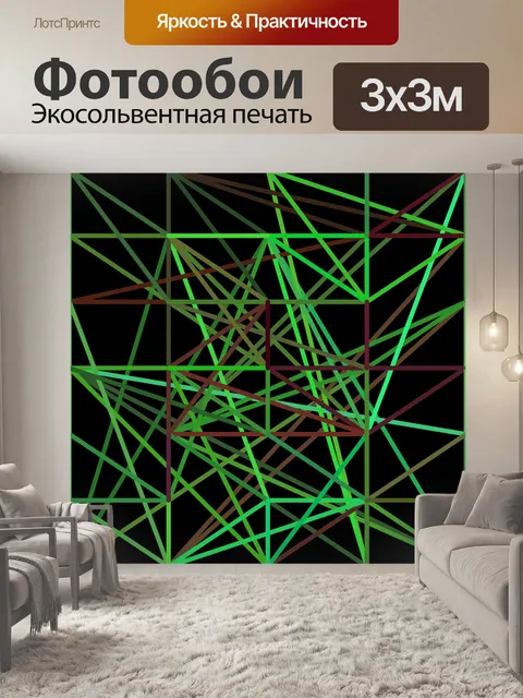 Фотообои зеленый хаос