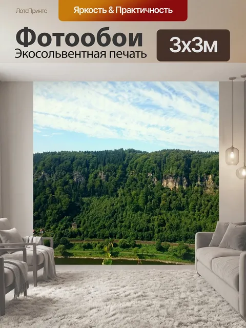 Фотообои Чешская швейцария