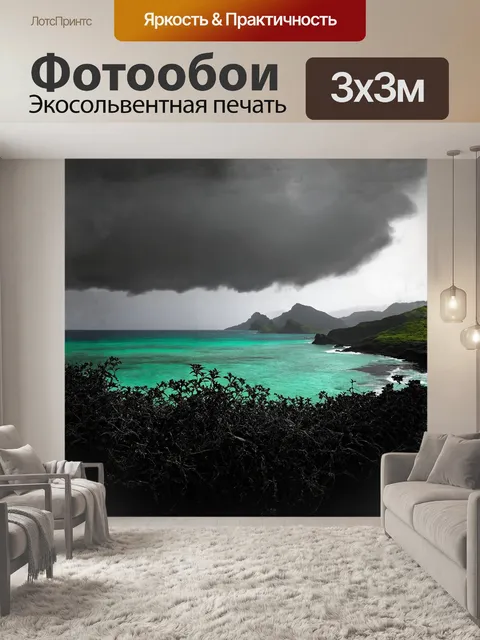Фотообои на фоне величественных гор доминиканской республики