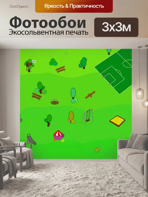 Фотообои Место для пикника