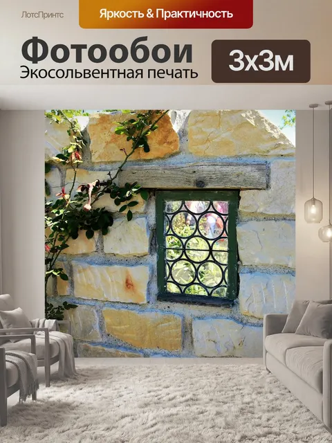 Фотообои Сад