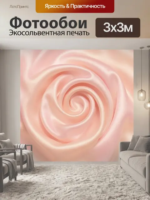 Фотообои Розовая роза из витых волн