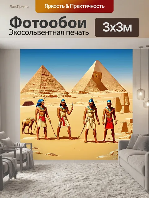 Фотообои египет в стиле двухмерная иллюстрация с мифическими сценами