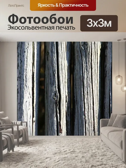 Фотообои Полюса