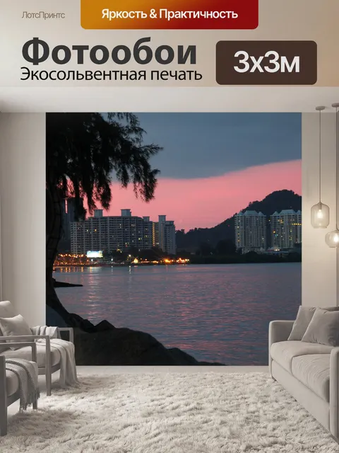 Фотообои Город