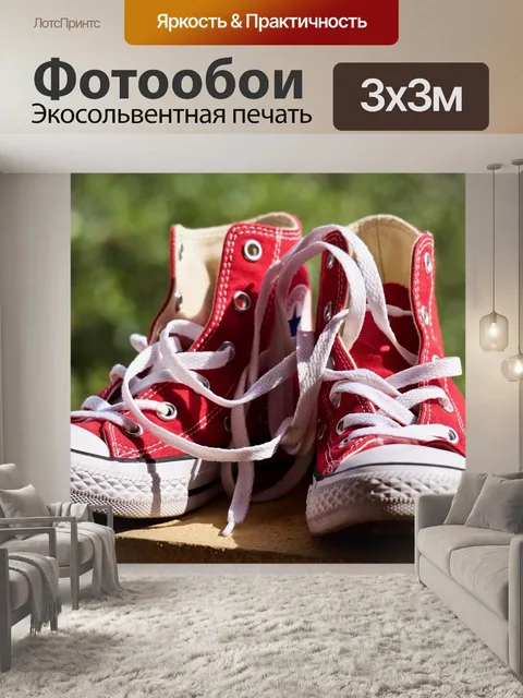 Фотообои Обувь