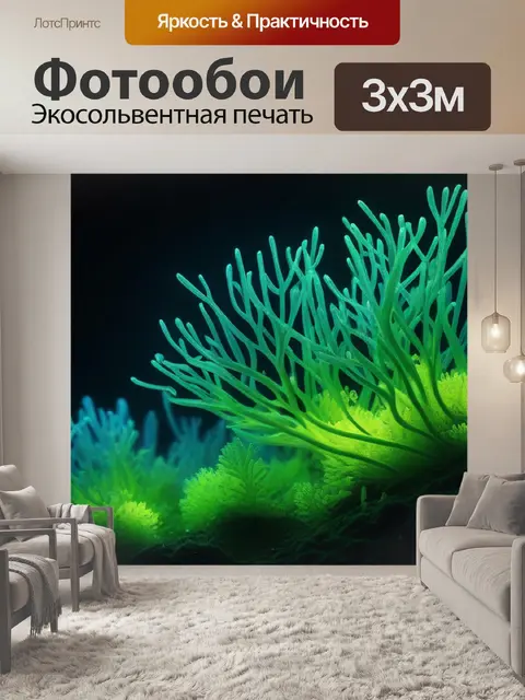 Фотообои светящиеся водоросли в тёмной воде